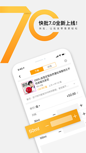 快批软件图1