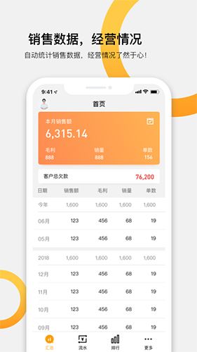 快批软件图4