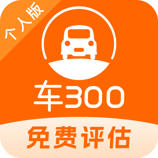 车300二手车安卓直装版