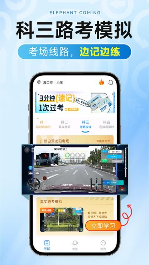 大象驾到Pro直装版图3