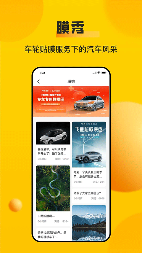 车轮查违章原版图3