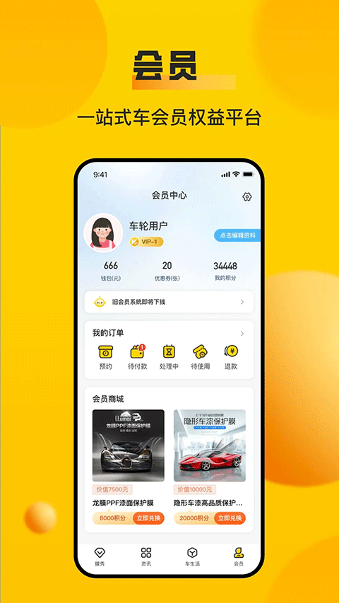 车轮查违章原版图2