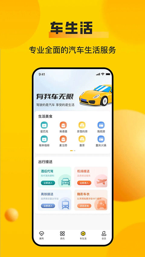 车轮查违章原版图1