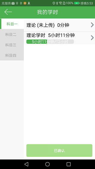 2026优易学车学员版图4
