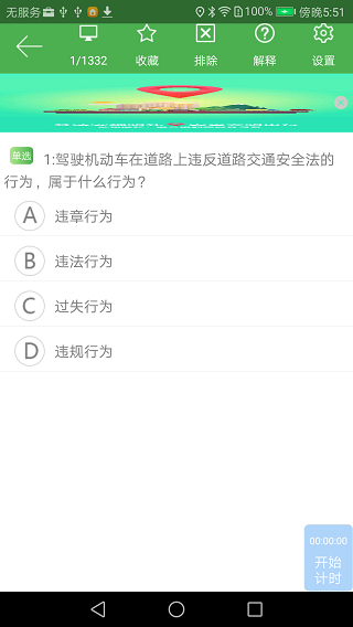 2026优易学车学员版图3