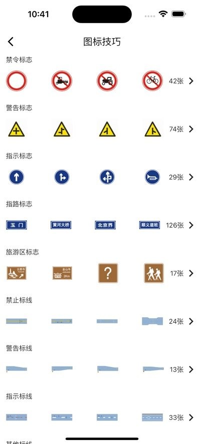 车旅生活图2