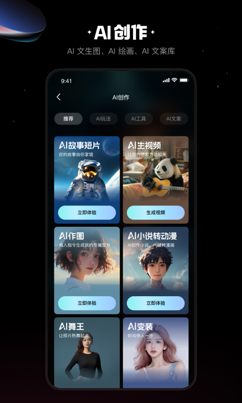 快影视频剪辑图2