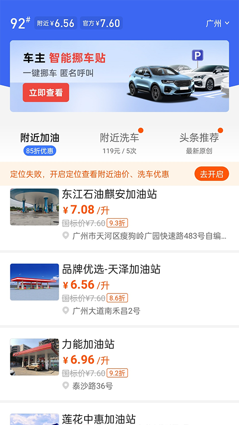 车行易查违章平台手机版图2