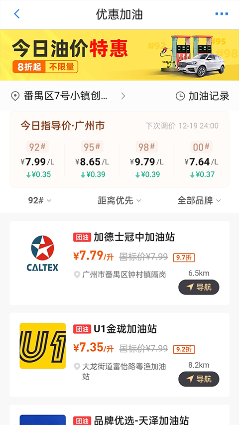 车行易查违章平台手机版图1