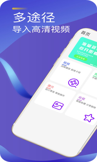 快速播放器软件原版图2