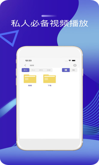 快速播放器软件原版图4