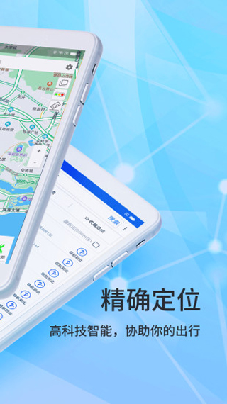 北斗导航2026最新版图2