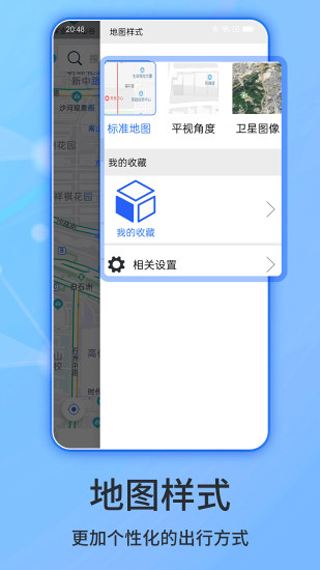 北斗导航2026最新版图4
