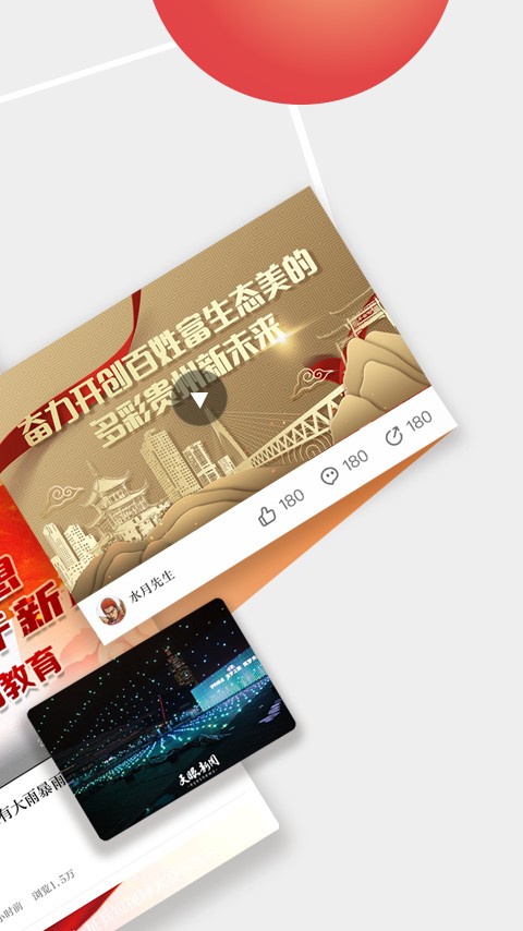 天眼新闻图3