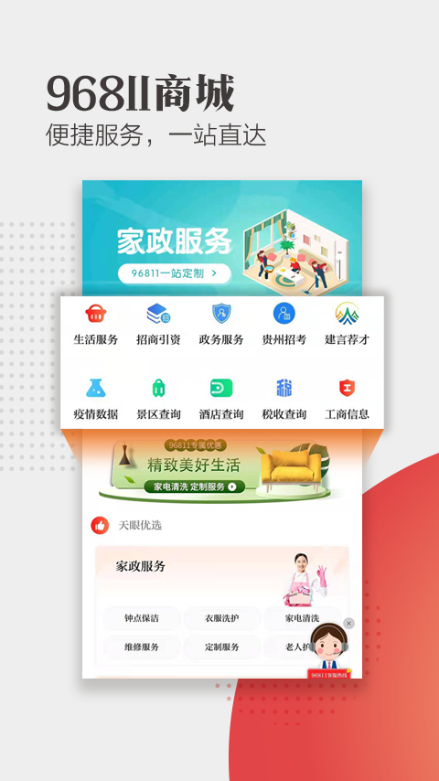 天眼新闻图4