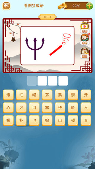 成语猜猜猜最新版图2