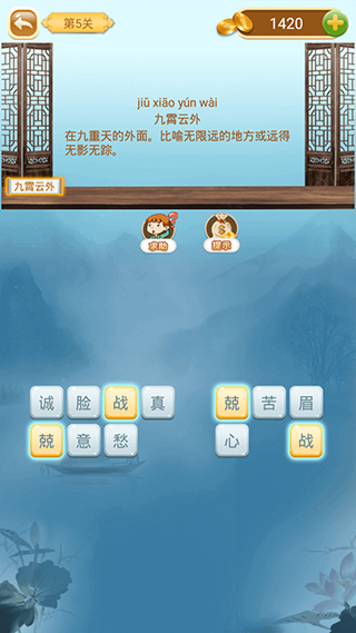 成语猜猜猜最新版图3