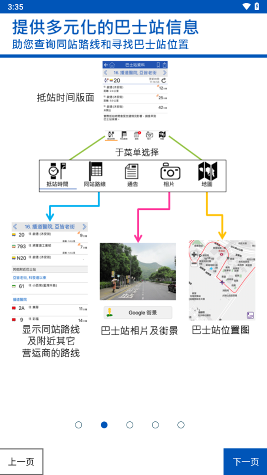 城巴citybus安卓图4