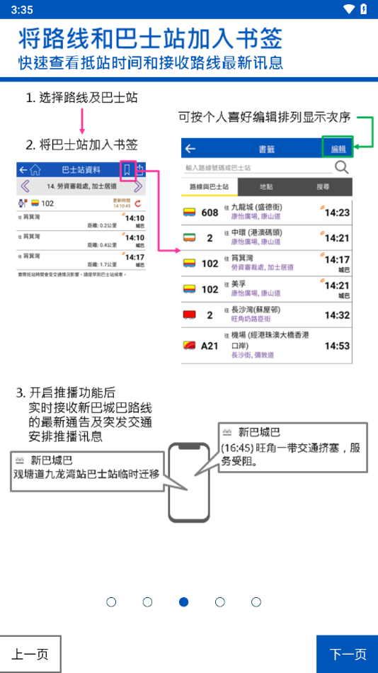 城巴citybus安卓图1