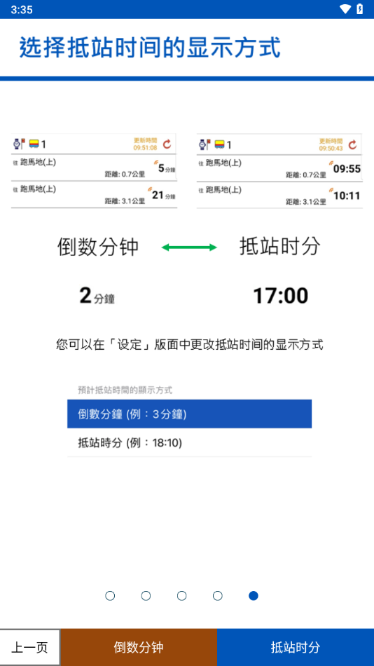城巴citybus安卓图2
