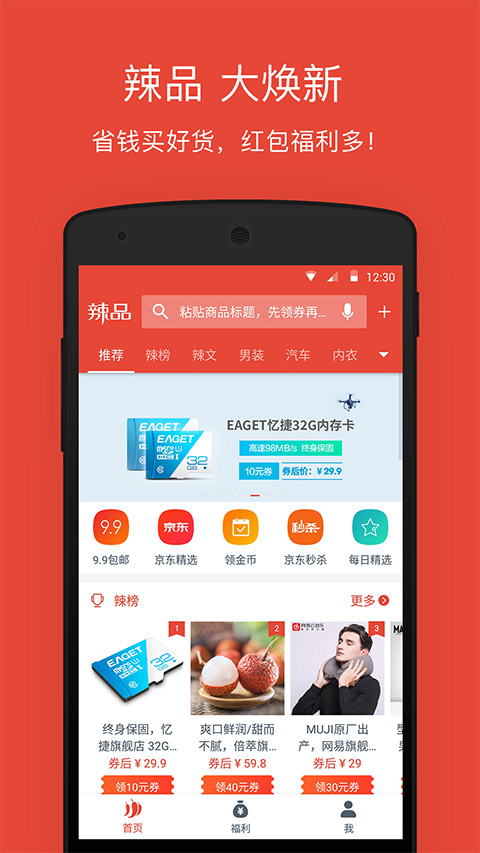 辣品图5
