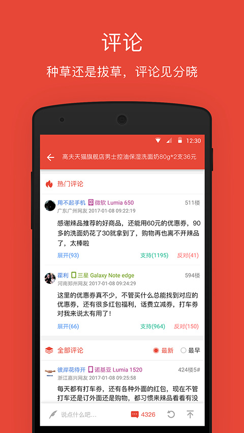 辣品图4
