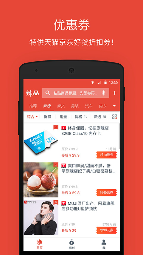 辣品图1