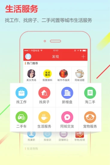 城市通图1