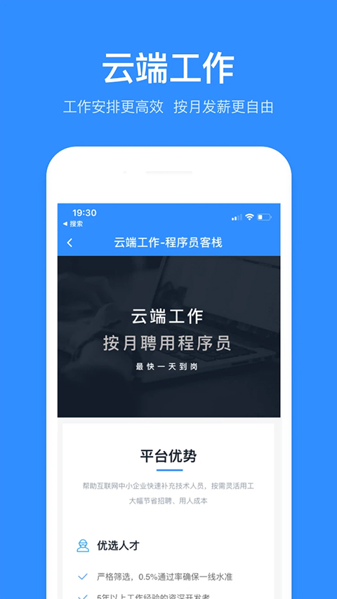 程序员客栈