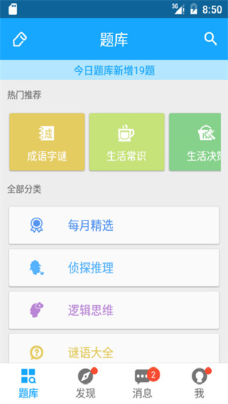 33iq智商测试图1