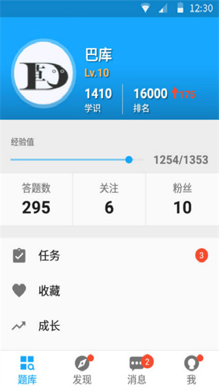 33iq智商测试图3