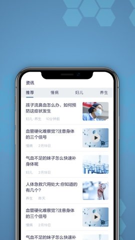 橙杏健康平台最新版图2