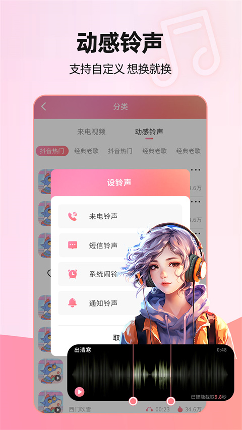 来电视频安卓直装版图5