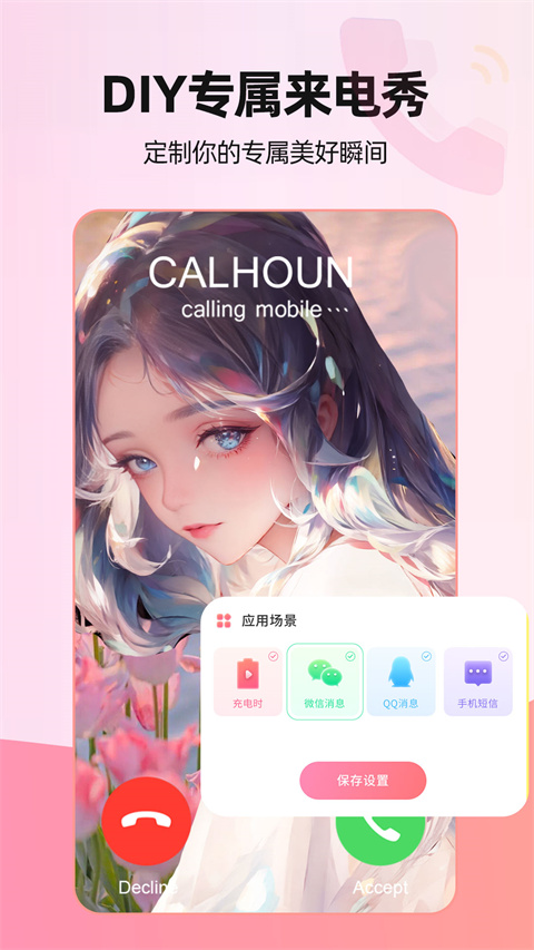 来电视频安卓直装版图4