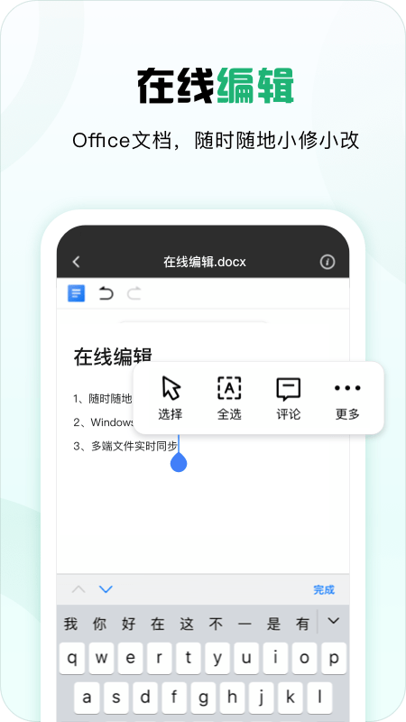 360安全云盘最新版图1