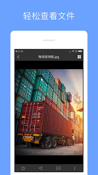 360企业云盘(改名360安全云盘)图2
