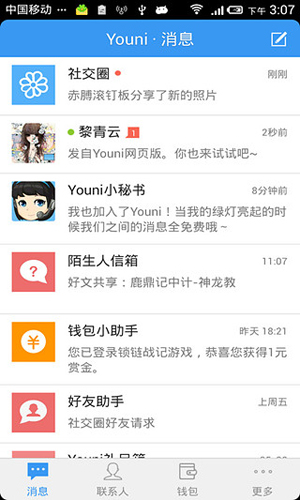 蓝思科技飞鸽互联图2