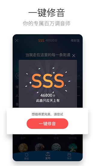 酷狗唱唱k歌版图4