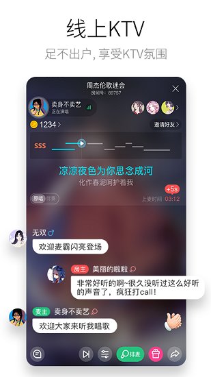 酷狗唱唱k歌版图1