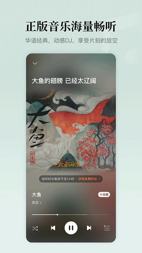 懒人畅听软件(改名懒人听书)图4