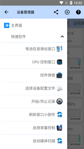3c一体工具箱最新版图3