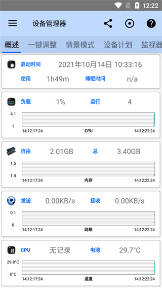 3c一体工具箱最新版图2