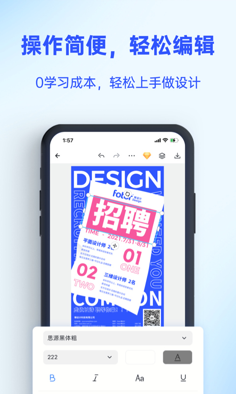 懒设计手机版图5