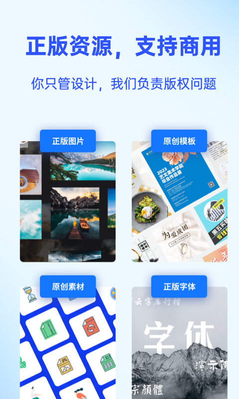 懒设计手机版图3