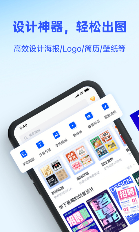 懒设计手机版图1