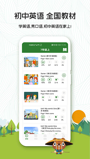 初中英语背单词原版图2