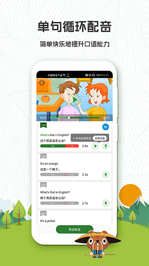初中英语背单词原版图1