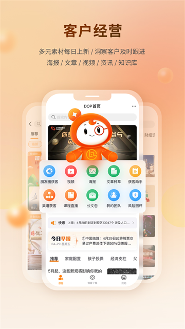 懒掌柜图5