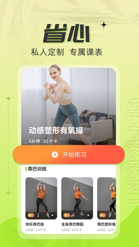 热汗舞蹈免费版图3