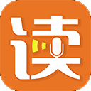朗读者软件手机版